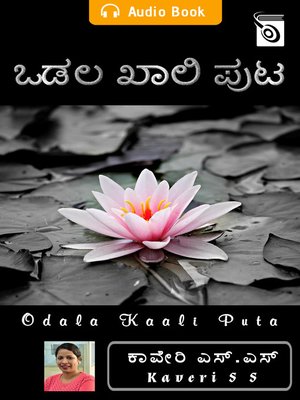 cover image of Odala Kaali Puta